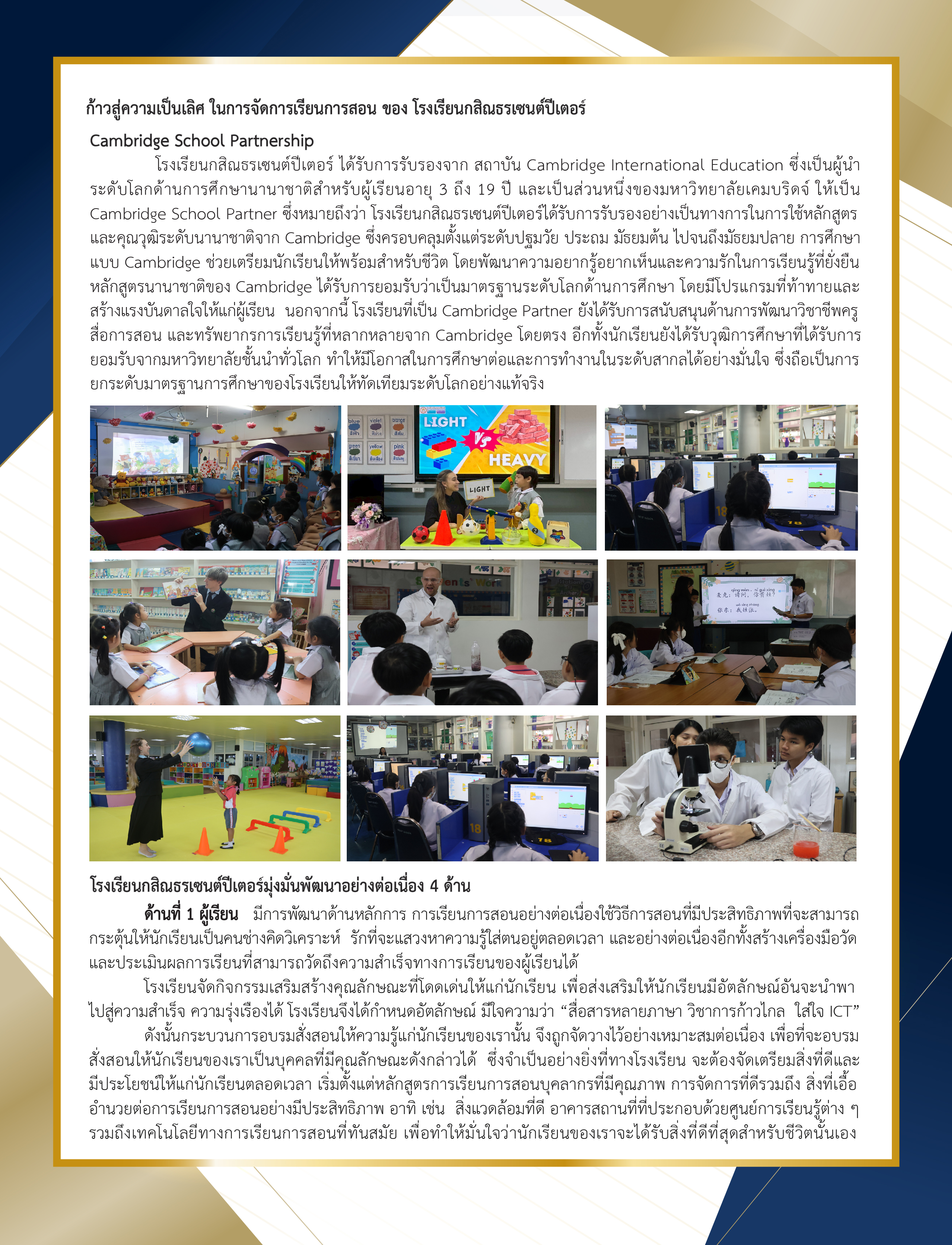 KSPHEAD